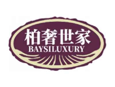 柏奢世家BAYSILUXURY
