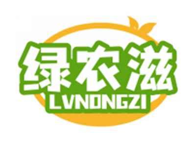 绿农滋LVNONGZI