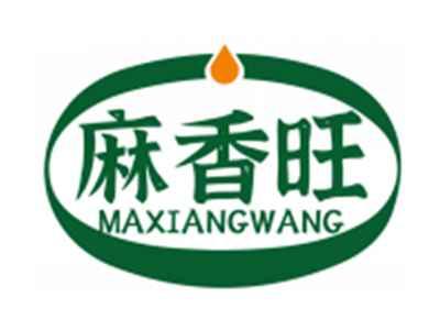 麻香旺MAXIANGWANG