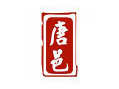 唐邑