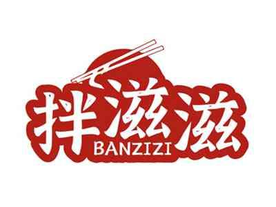 拌滋滋BANZIZI