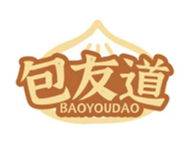包友道BAOYOUDAO