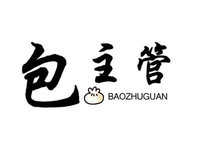 包主管BAOZHUGUAN