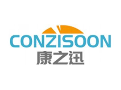 康之迅CONZISOON