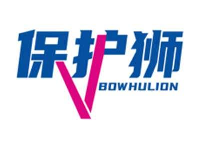 保护狮BOWHULION