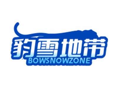 豹雪地带BOWSNOWZONE