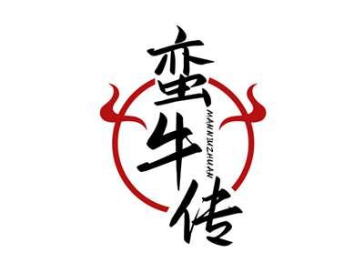 蛮牛传MANNIUZHUAN