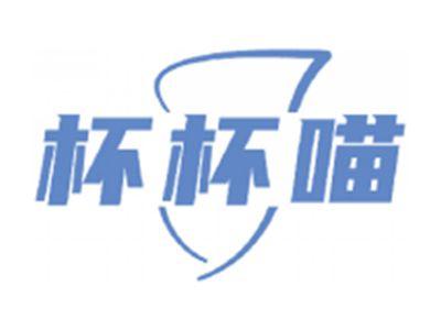 杯杯喵