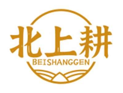 北上耕BEISHANGGEN