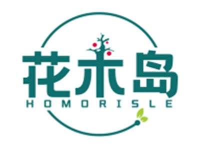 花木岛HOMORISLE