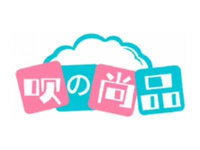 呗の尚品
