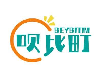 呗比町BEYBITIM