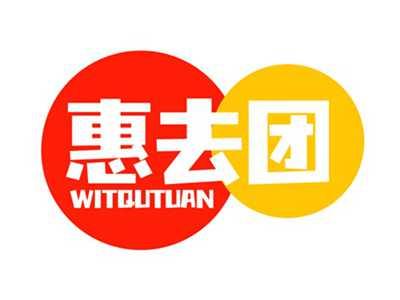 惠去团WITQUTUAN