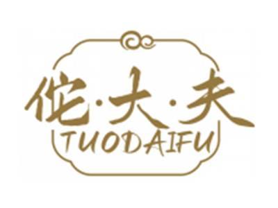 佗大夫TUODAIFU