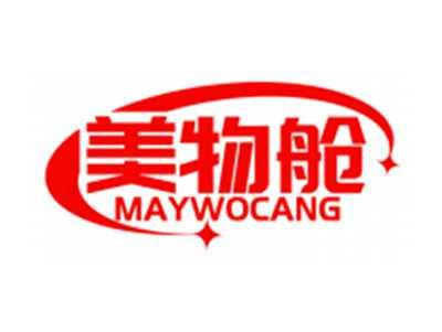 美物舱MAYWOCANG