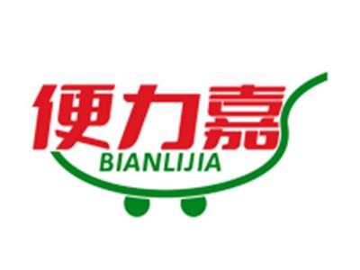 便力嘉BIANLIJIA