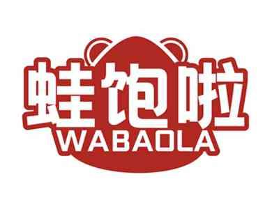 蛙饱啦WABAOLA