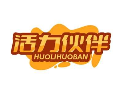 活力伙伴HUOLIHUOBAN