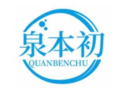 泉本初QUANBENCHU