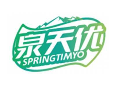 泉天优SPRINGTIMYO