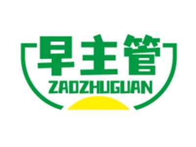 早主管ZAOZHUGUAN