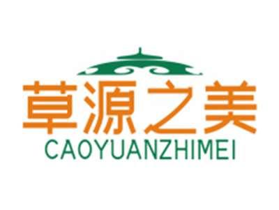 草源之美CAOYUANZHIMEI