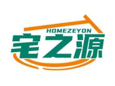 宅之源HOMEZEYON