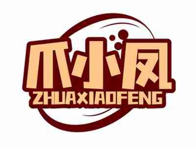 爪小凤ZHUAXIAOFENG