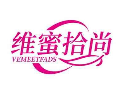 维蜜拾尚VEMEETFADS