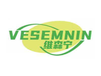 维森宁VESEMNIN