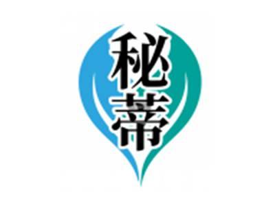 秘蒂