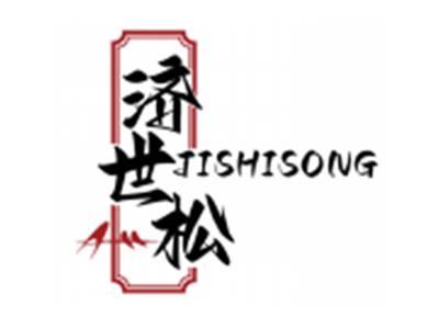 济世松JISHISONG