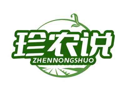 珍农说ZHENNONGSHUO
