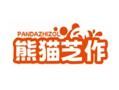熊猫芝作PANDAZHIZOL