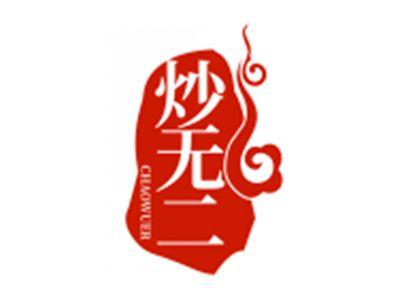 炒无二CHAOWUER
