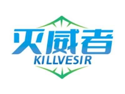 灭威者KILLVESIR