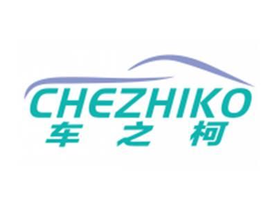 车之柯CHEZHIKO