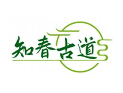 知春古道