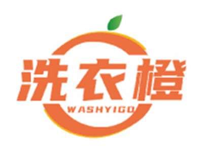 洗衣橙WASHYIGO