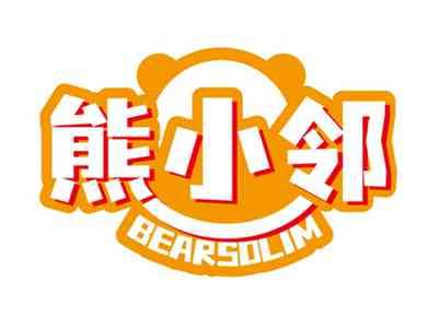 熊小邻BEARSOLIM