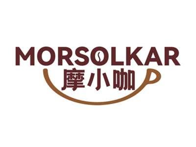 摩小咖MORSOLKAR