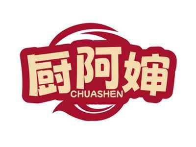 厨阿婶CHUASHEN