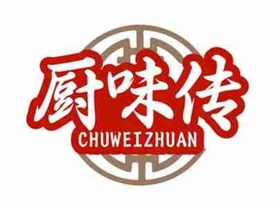 厨味传CHUWEIZHUAN