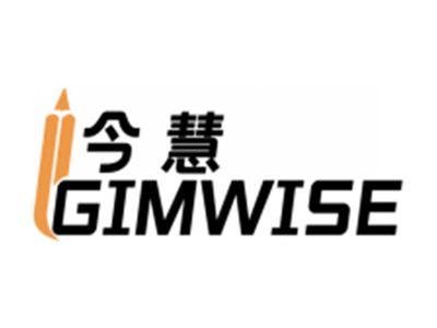 今慧GIMWISE