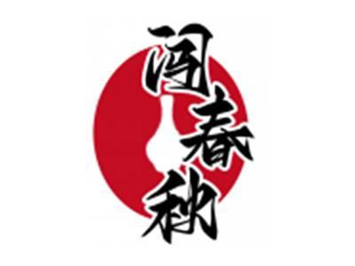 闯春秋