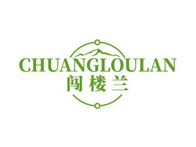 闯楼兰CHUANGLOULAN