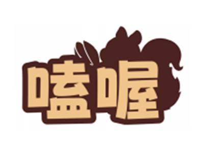 嗑喔