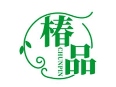 椿品CHUNPIN