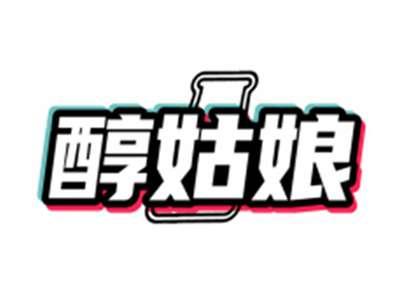 醇姑娘