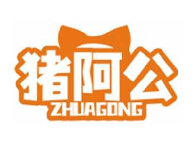 猪阿公ZHUAGONG